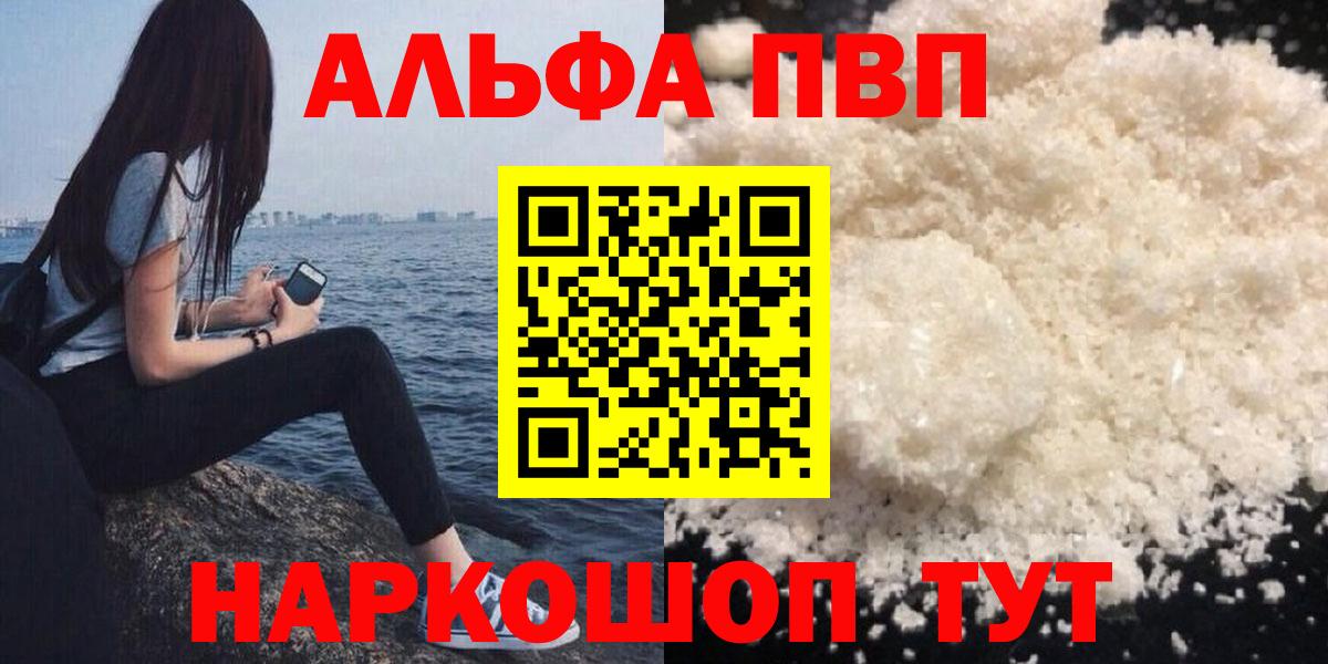 Полевской  Альфа ПВП VHQ  А ПВП  Альфа ПВП СК  магазин  наркотиков  Вход с VPN 