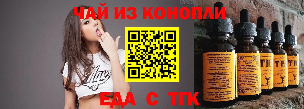 Cannafood конопля  Вход с VPN  Полевской 
