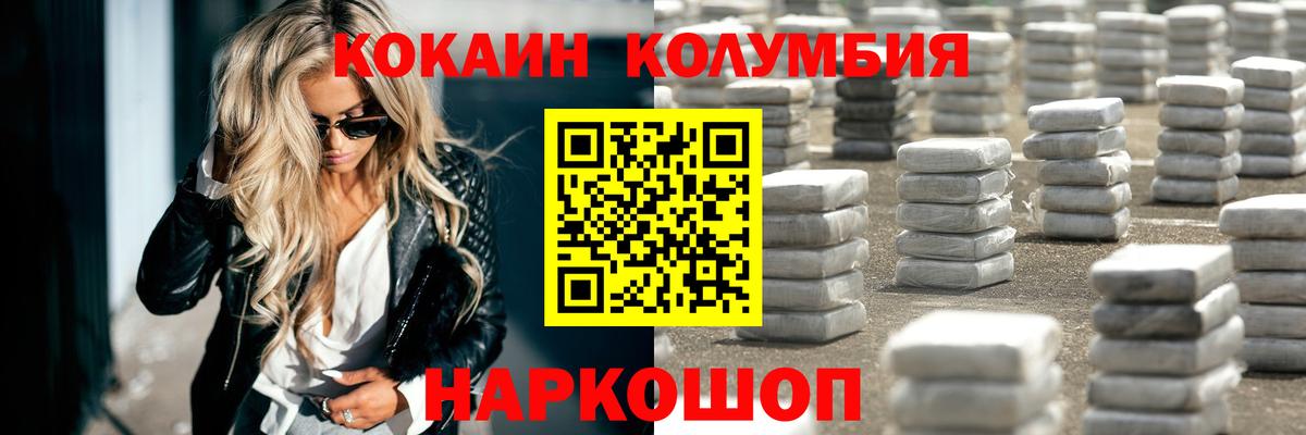 Полевской  Cocaine 99%  КОКАИН Columbia  Вход с VPN 