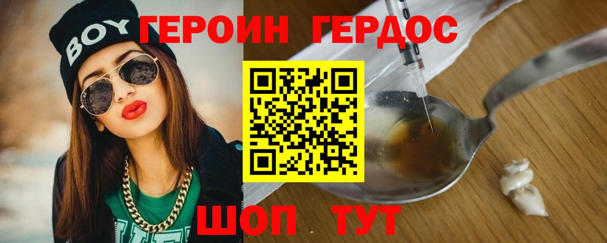 Героин гречка  Вход с VPN  Полевской 