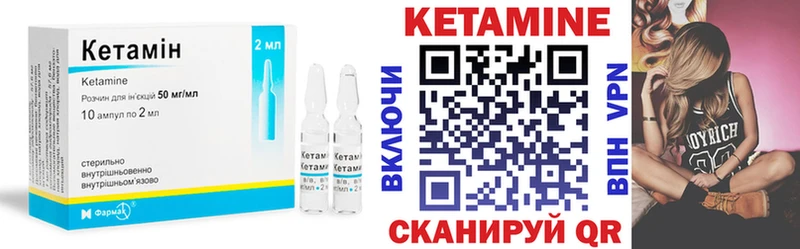 как найти   Полевской  КЕТАМИН ketamine 