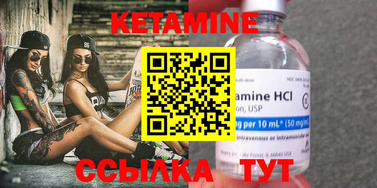 Полевской  Кетамин VHQ  Кетамин VHQ  Вход с VPN 