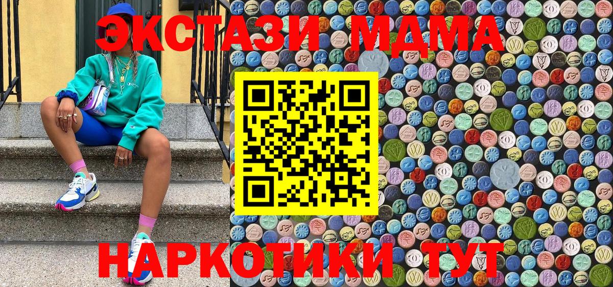 MDMA  MDMA молли  Вход с VPN  Полевской  МДМА crystal 