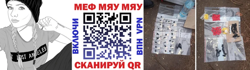 нарко площадка клад  что такое наркотик  Полевской  Мефедрон мяу мяу 