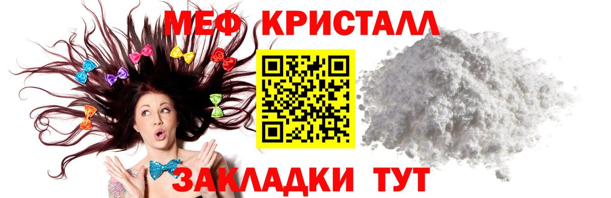Меф Полевской