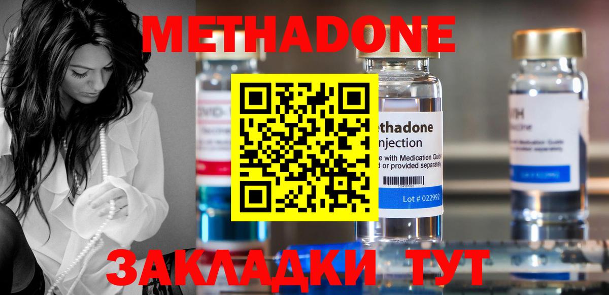 Метадон мёд Полевской
