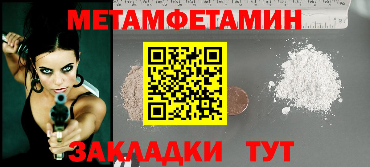 Метамфетамин Methamphetamine Полевской